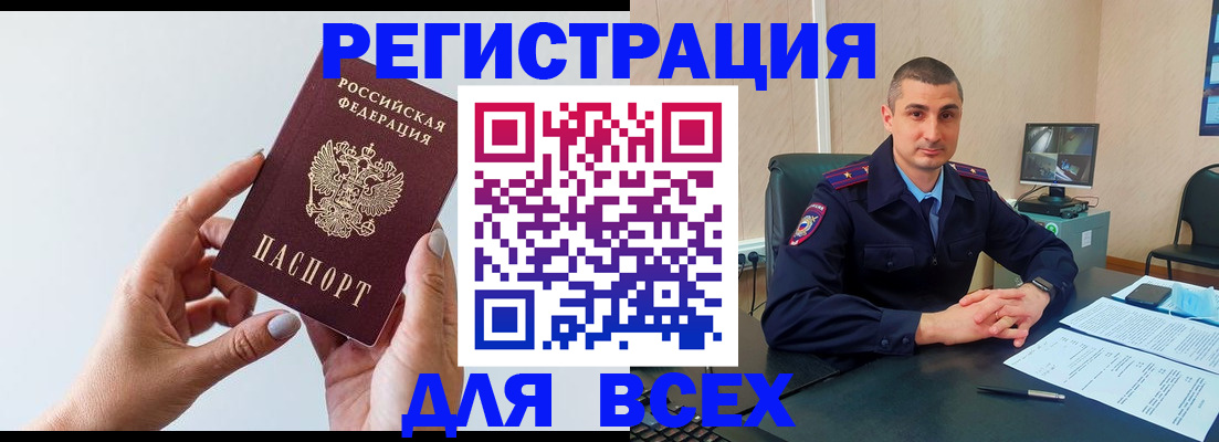 купить прописку в Судогде